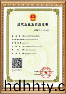 首(shou)頁-桑尼榮譽(yù)(yu)資質(zhì)